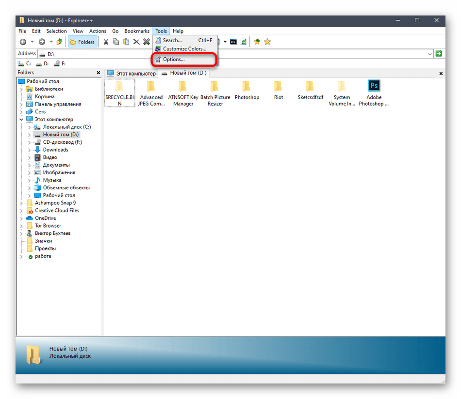 Переход к настройкам программы Explorer++ в Windows 10