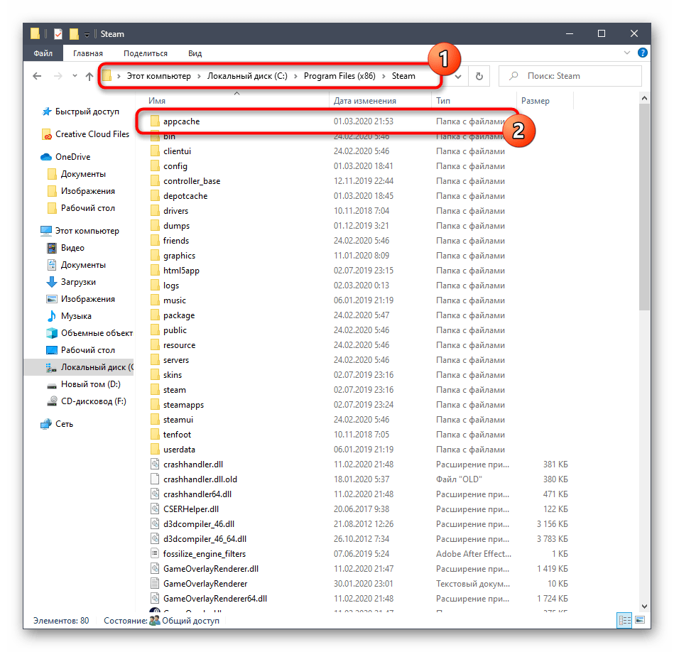 Переход к очистке кэша для нормализации работы Sleeping Dogs в Windows 10