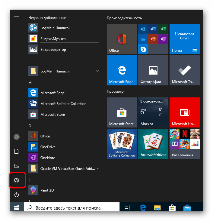 Настройка Hamachi в Windows 10