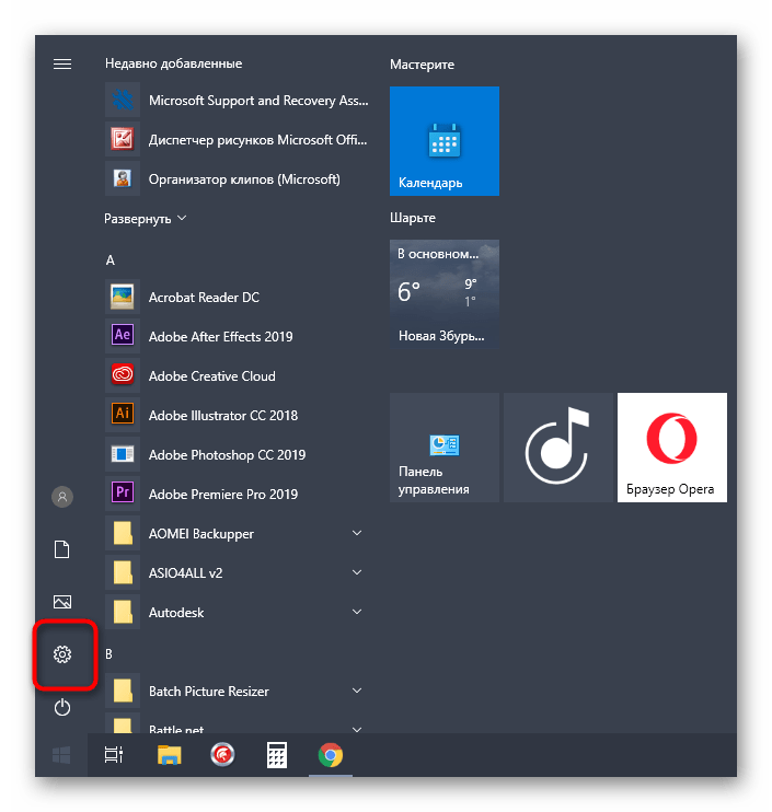 Как удалить Word с компьютера с Windows 10 и полностью удалить Microsoft Office 2016 в Windows 10