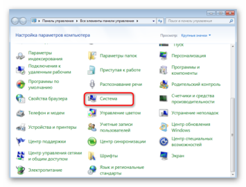 Office 365 не активируется windows 7