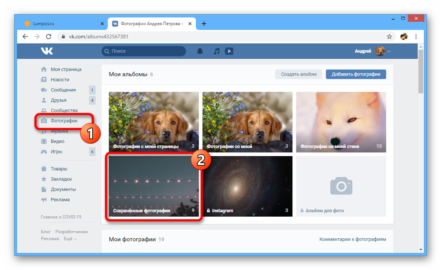 Сохраненные фотографии вконтакте