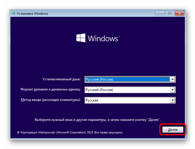 Бесконечная загрузка в Windows 11-013