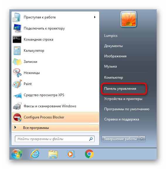 Переход в панель управления для настройки компонентов в Windows 7