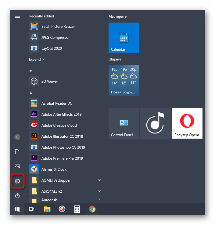 Отключение Кортаны в Windows 10