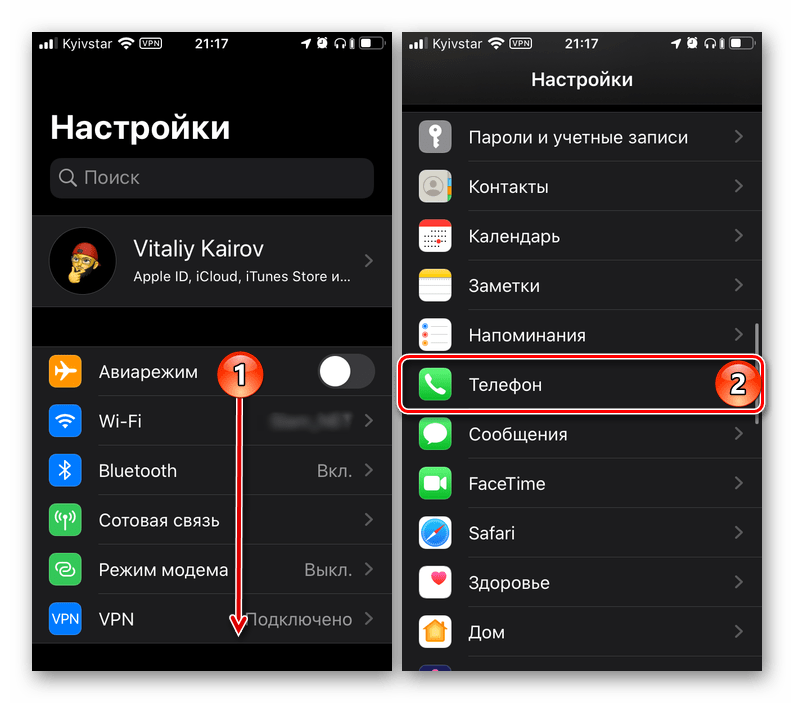 Перейти к настройкам приложения Телефон для включения определителя номера Яндекс на iPhone