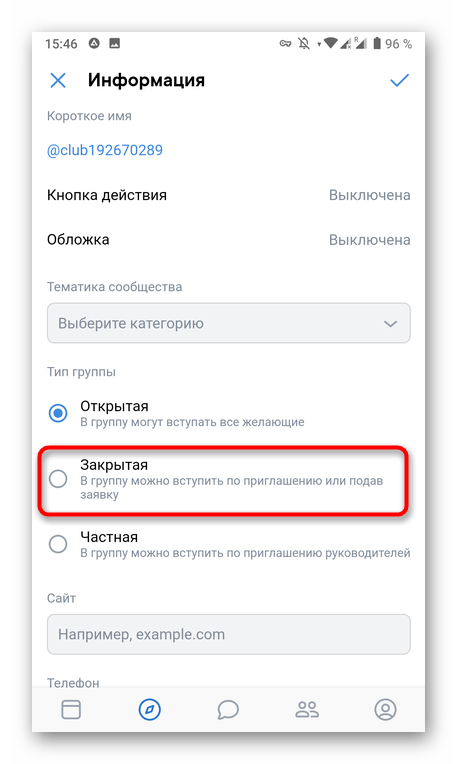 Перевод сообщества в статус закрытого через мобильное приложение ВКонтакте