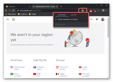 Как перевести страницу в браузере на русский