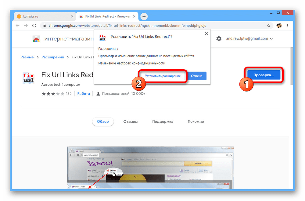 Подтверждение установки Fix Url Links Redirect в Google Chrome
