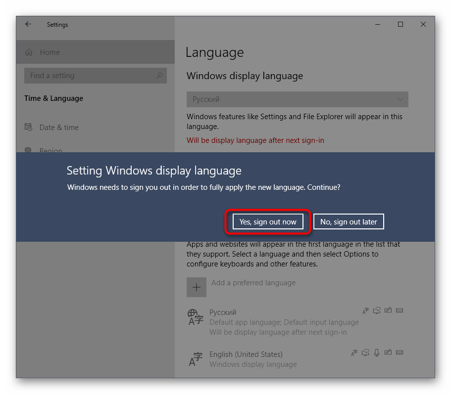 Применение языковых изменений для отключения помощника Cortana в Windows 10