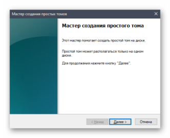 Подготовка жесткого диска для установки windows 10 через командную строку