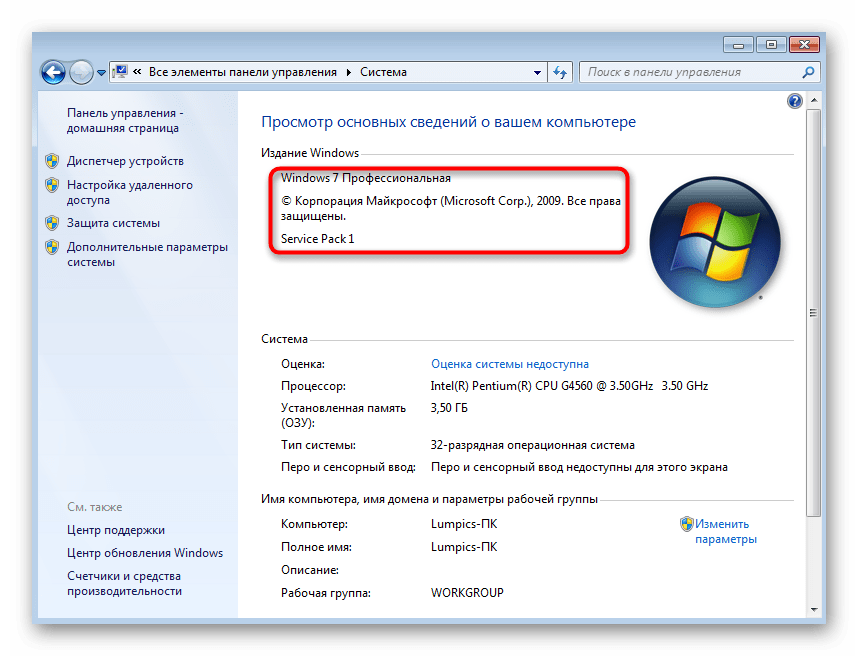 Проблемы с активацией Windows 7 при использовании другой сборки