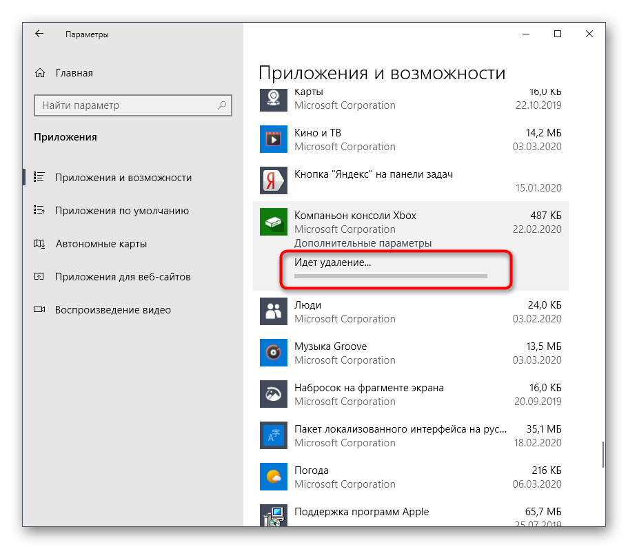 Процесс удаления стандартного приложения в Windows 10 через меню Параметры