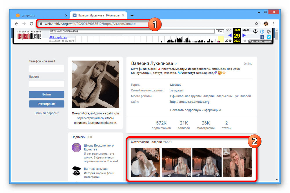 Просмотр фотографий на странице ВКонтакте с помощью Интернет-архива
