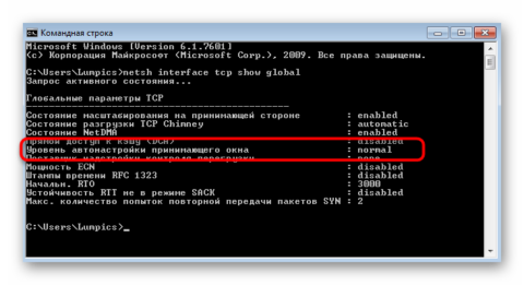 Тормозит интернет что делать windows 7