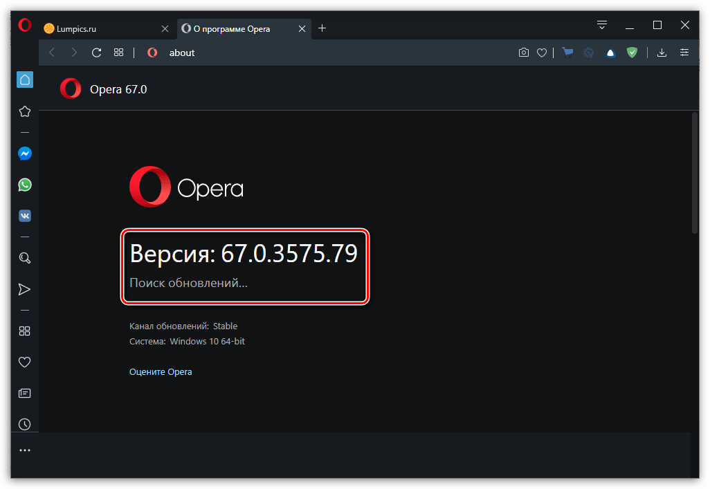 Проверка версии браузера Opera