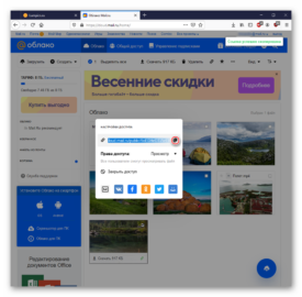 Облако мейл ру фото видят все или доступ закрыт
