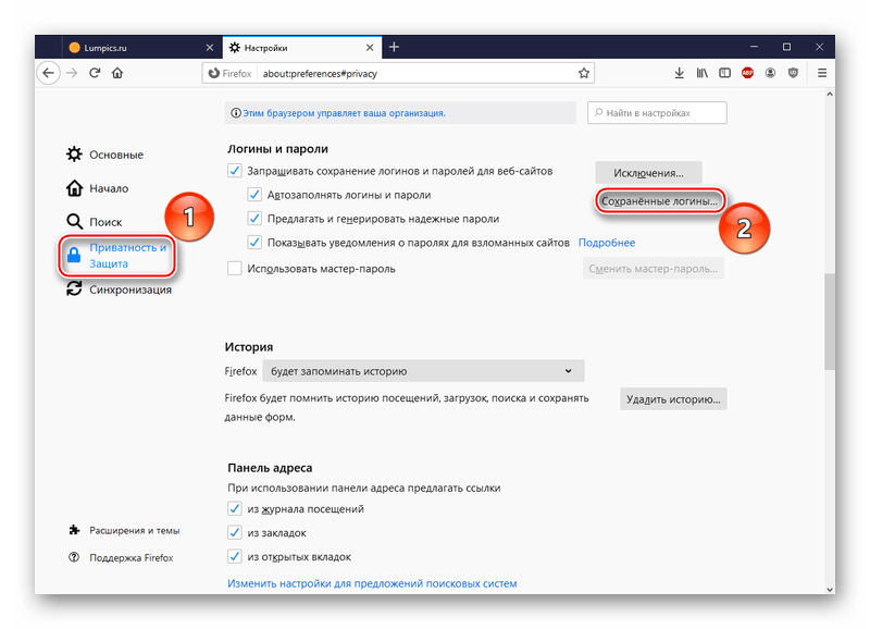 Раздел Приватность и защита в настройках Mozilla Firefox