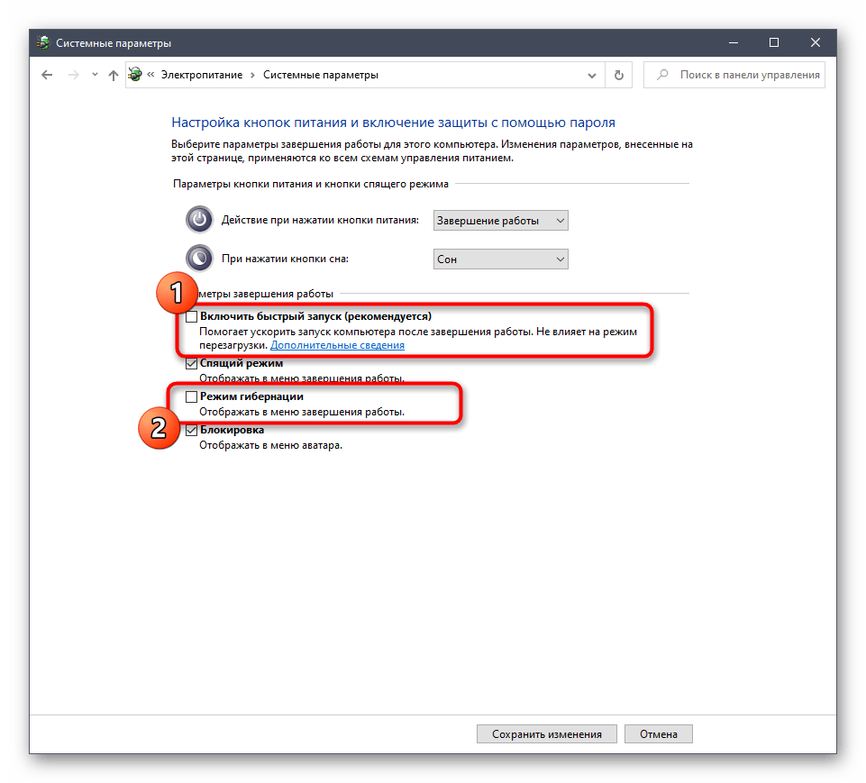 Редактирование кнопок питания для решения проблемы с активацией клавиши NumLock при загрузке Windows 10