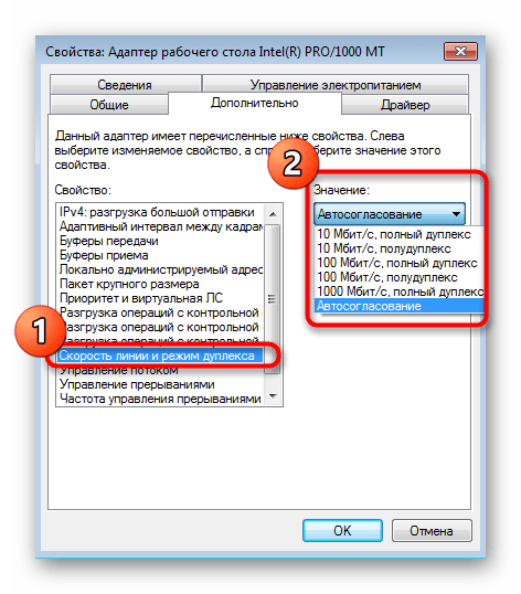 Ручное изменение скорости линии через настройки адаптера в Windows 7