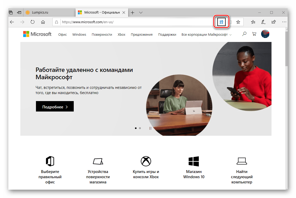 Сайт успешно переведен на русский язык в браузере Microsoft Edge