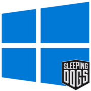 Sleeping Dogs не запускается на Windows 10