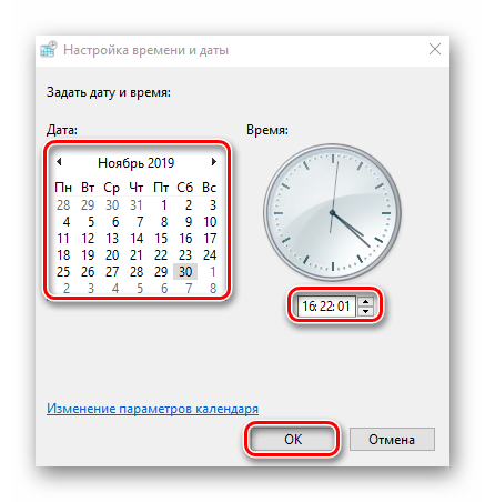 Смена времени для решения проблемы 00xc004F074 при активации Windows 10
