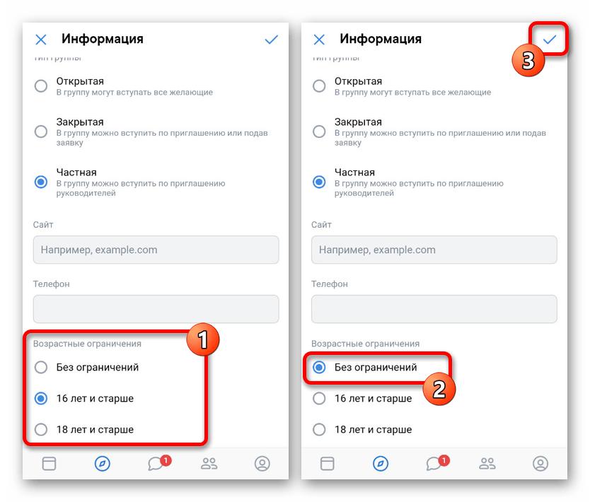 Убери возрастное. Снять ограничение по возрасту. Как поставить ограничение по возрасту. ВК ограничение по возрасту. Как убрать ограничения по возрасту.