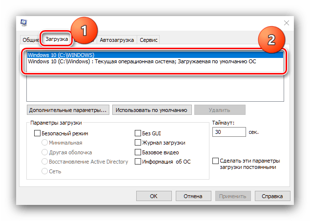 Список систем в загрузчике файлов для стирания второй Windows 10 с компьютера