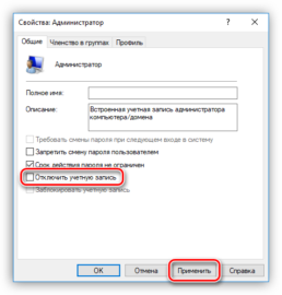 Не найдено имя группы windows 7