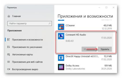 Нет данных о гнезде подключения windows 10