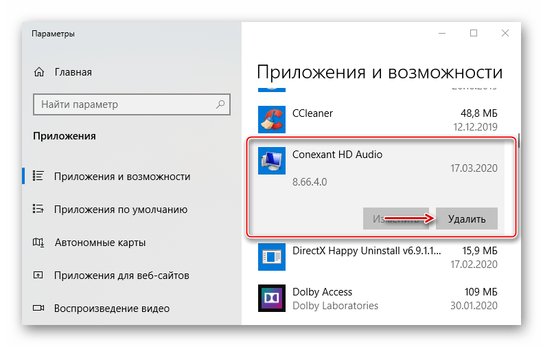 Решение проблемы с отсутствием данных о гнезде подключения в Windows 10