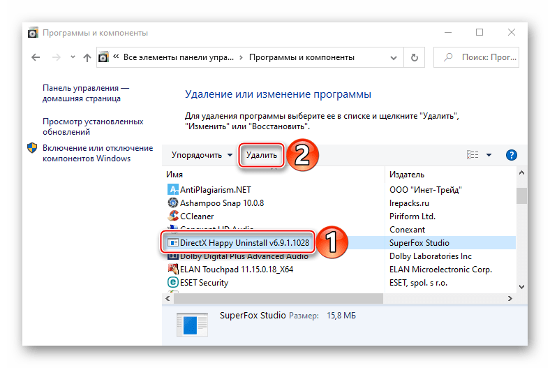 Удаление приложений из Windows 10