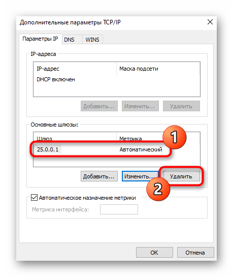 Удаление установленного по умолчанию шлюза для Hamachi в Windows 10