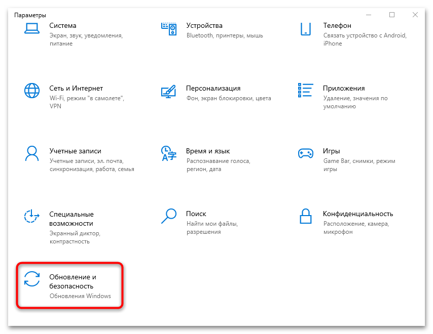 Универсальный аудиодрайвер не исправлено в Windows 10-01