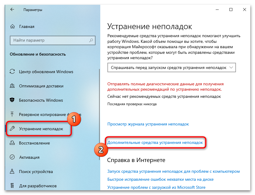 Универсальный аудиодрайвер не исправлено в Windows 10-02