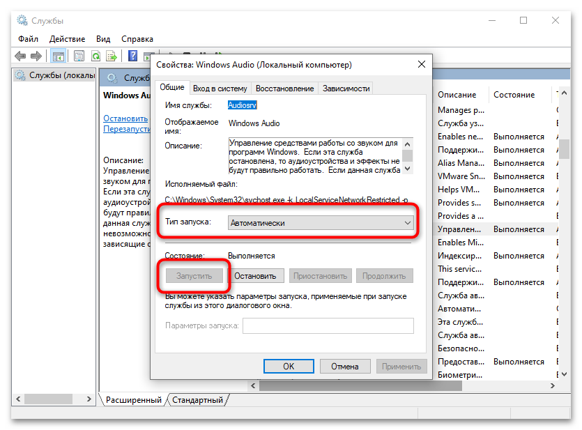 Универсальный аудиодрайвер не исправлено в Windows 10-07