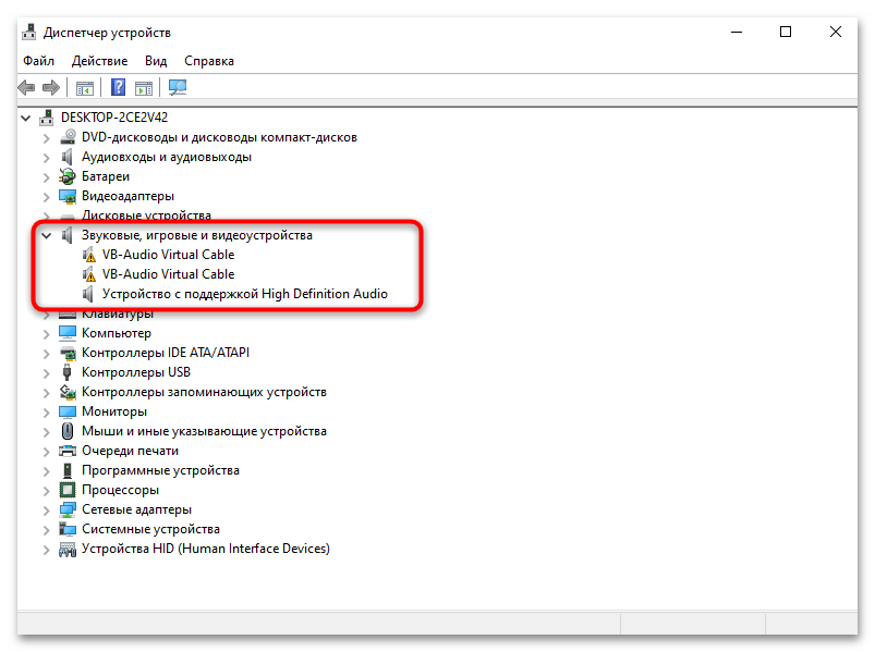 Универсальный аудиодрайвер не исправлено в Windows 10-10