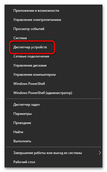 Универсальный аудиодрайвер не исправлено в Windows 10-11