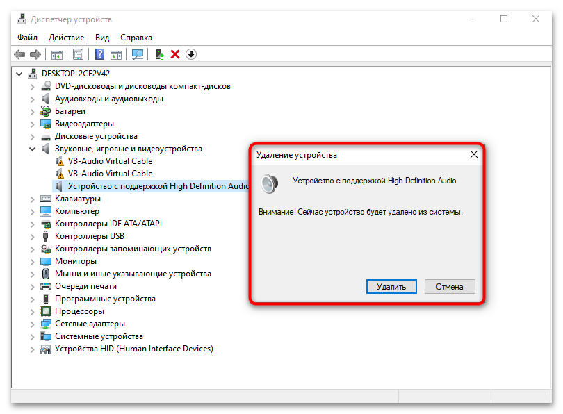 Универсальный аудиодрайвер не исправлено в Windows 10-13