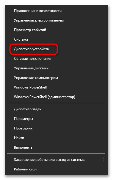 Универсальный аудиодрайвер не исправлено в Windows 10-15