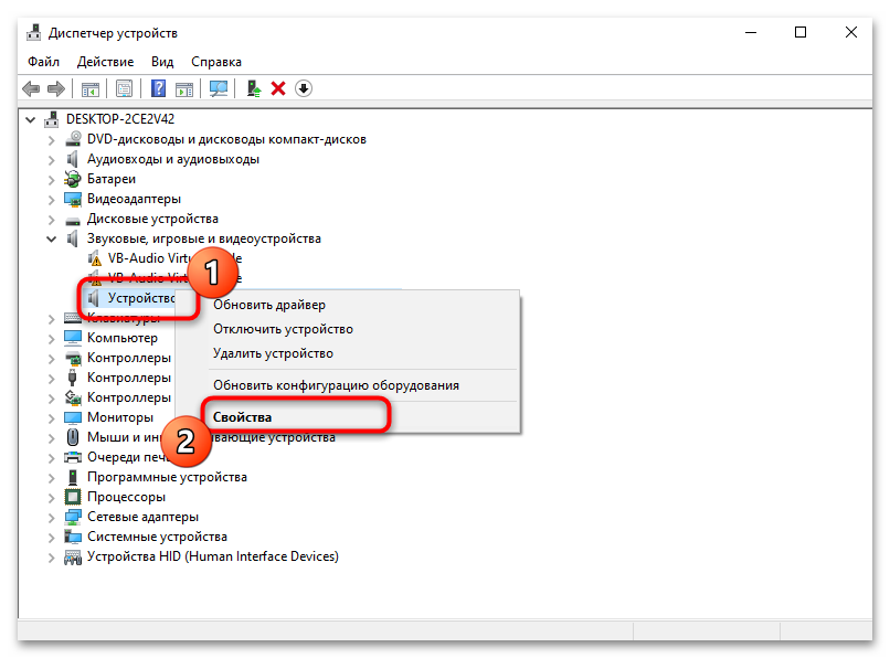 Универсальный аудиодрайвер не исправлено в Windows 10-16