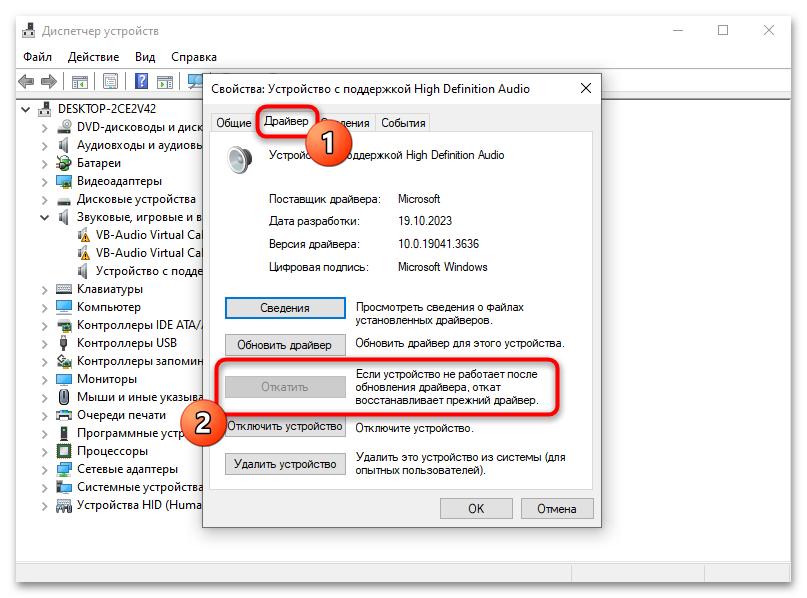 Универсальный аудиодрайвер не исправлено в Windows 10-17