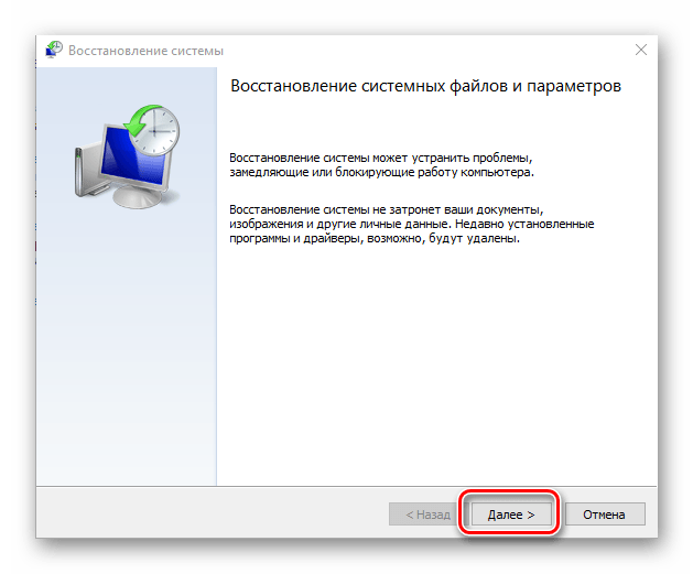 Универсальный аудиодрайвер не исправлено в Windows 10-19