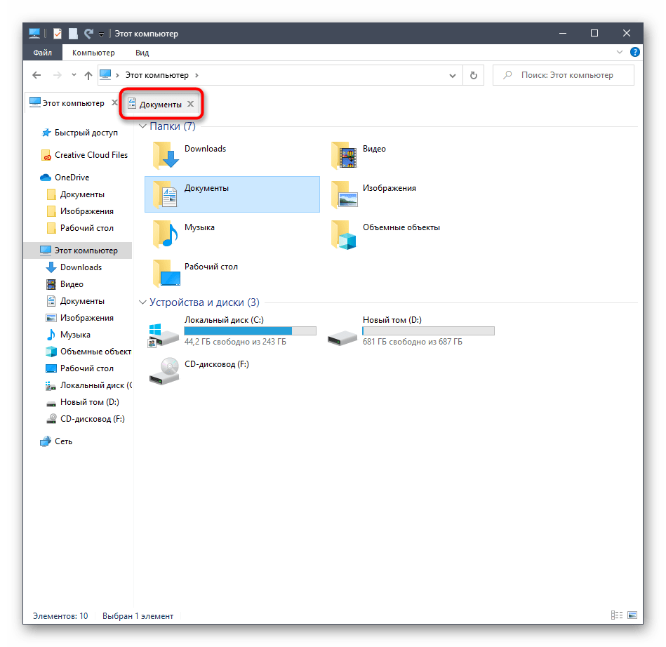 Успешное открытие папки в новой вкладке через утилиту QTTabBar в Windows 10