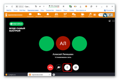 Как включить микрофон в одноклассниках на компьютере