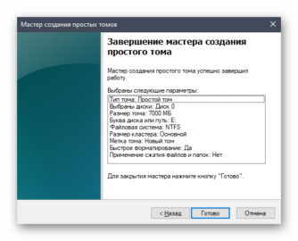 Установка windows 10 на диск более 2 тб