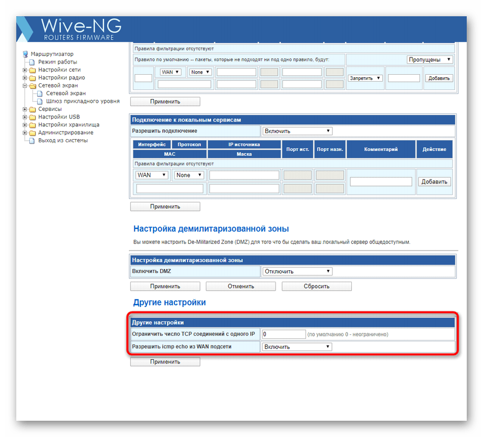Установка ограничений для параллельных подключений в веб-интерфейсе роутера SNR-CPE-W4N