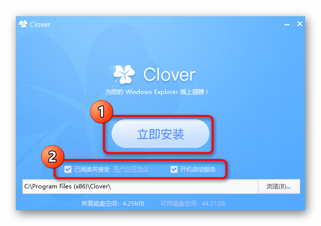 Установка утилиты Clover в Windows 10 после скачивания с официального сайта