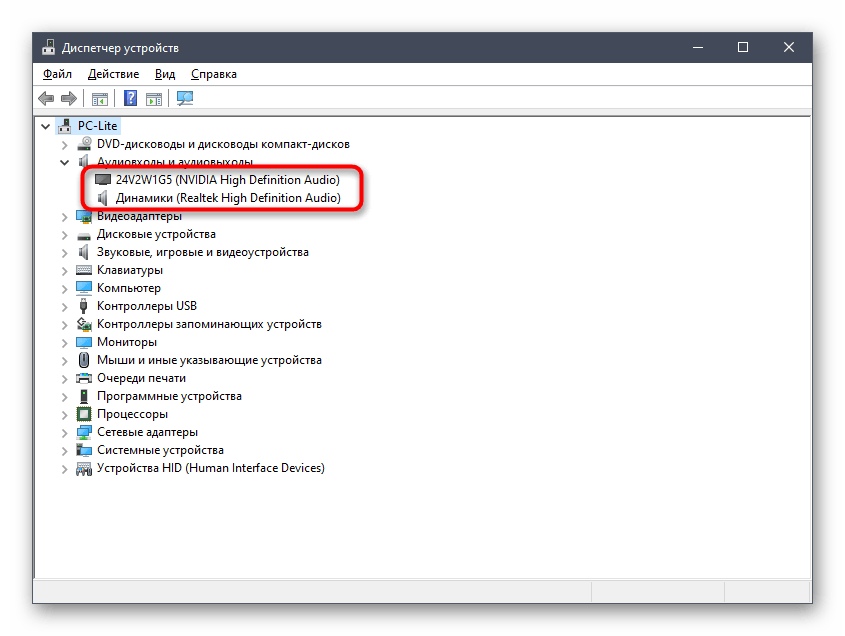 Установка звуковых драйверов для исправления неполадки Универсальный аудиодрайвер не исправлено в Windows 10